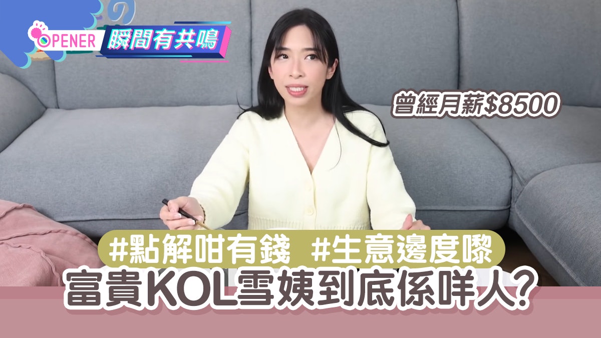 YouTuber雪姨踩基隆盆菜惹公憤 8件事了解KOL雪姨 月薪曾得$8500 YouTuber雪姨踩基隆盆菜惹公憤 8件事了解KOL雪姨 月薪曾得$8500