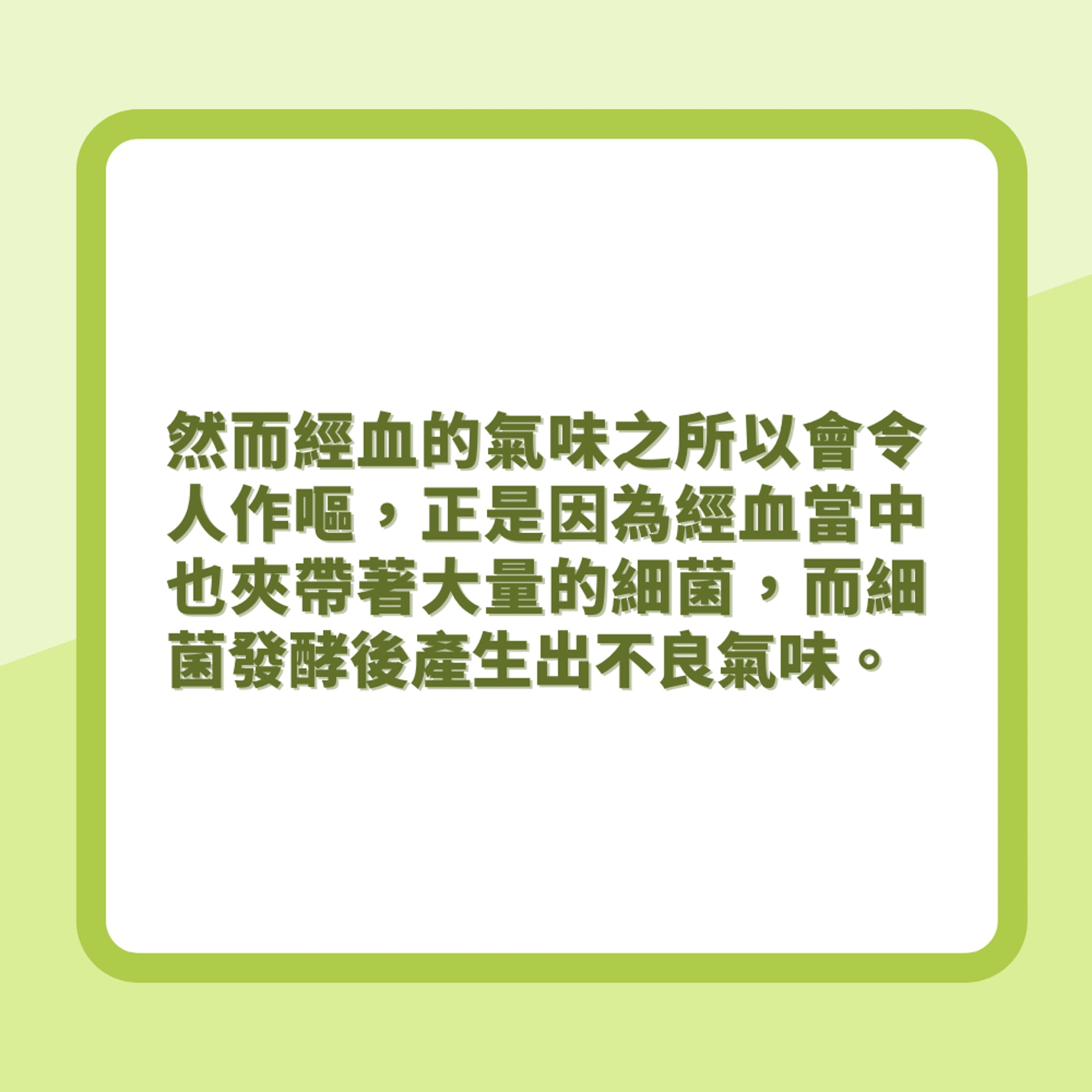經期性行為你要知道的3件事(01製圖) 經期性行為你要知道的3件事(01製圖)