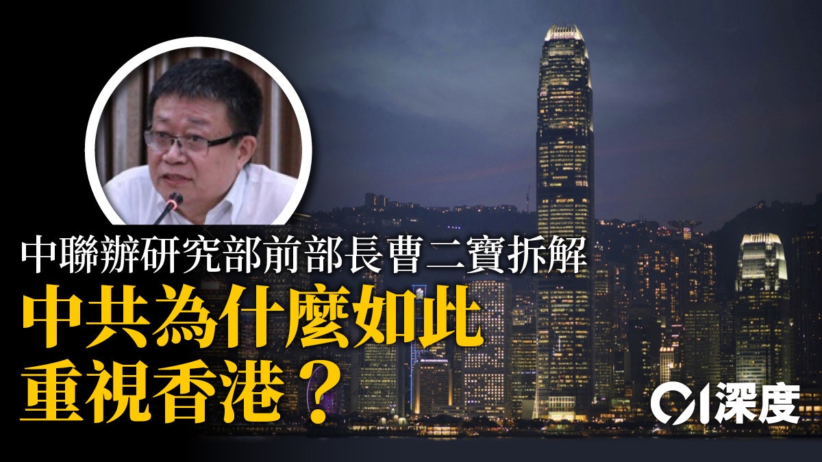 Cao Erbao on the CCP and Hong Kong. 1｜The labor movement is linked with