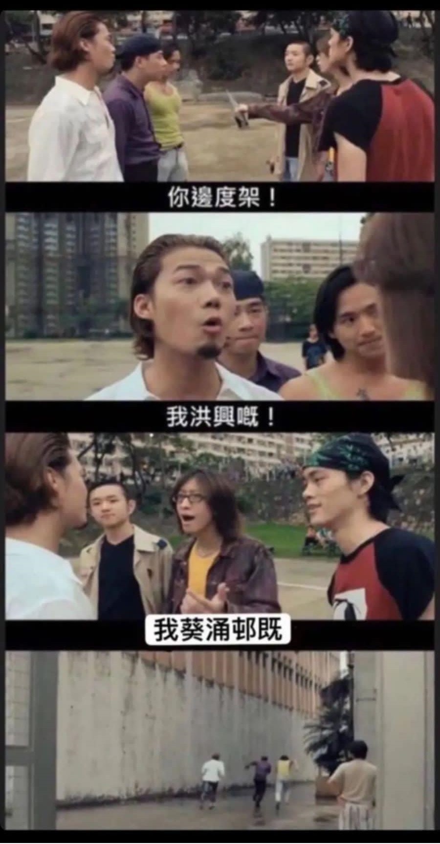 網上近日流傳與葵涌邨有關的Meme圖。（網上圖片）