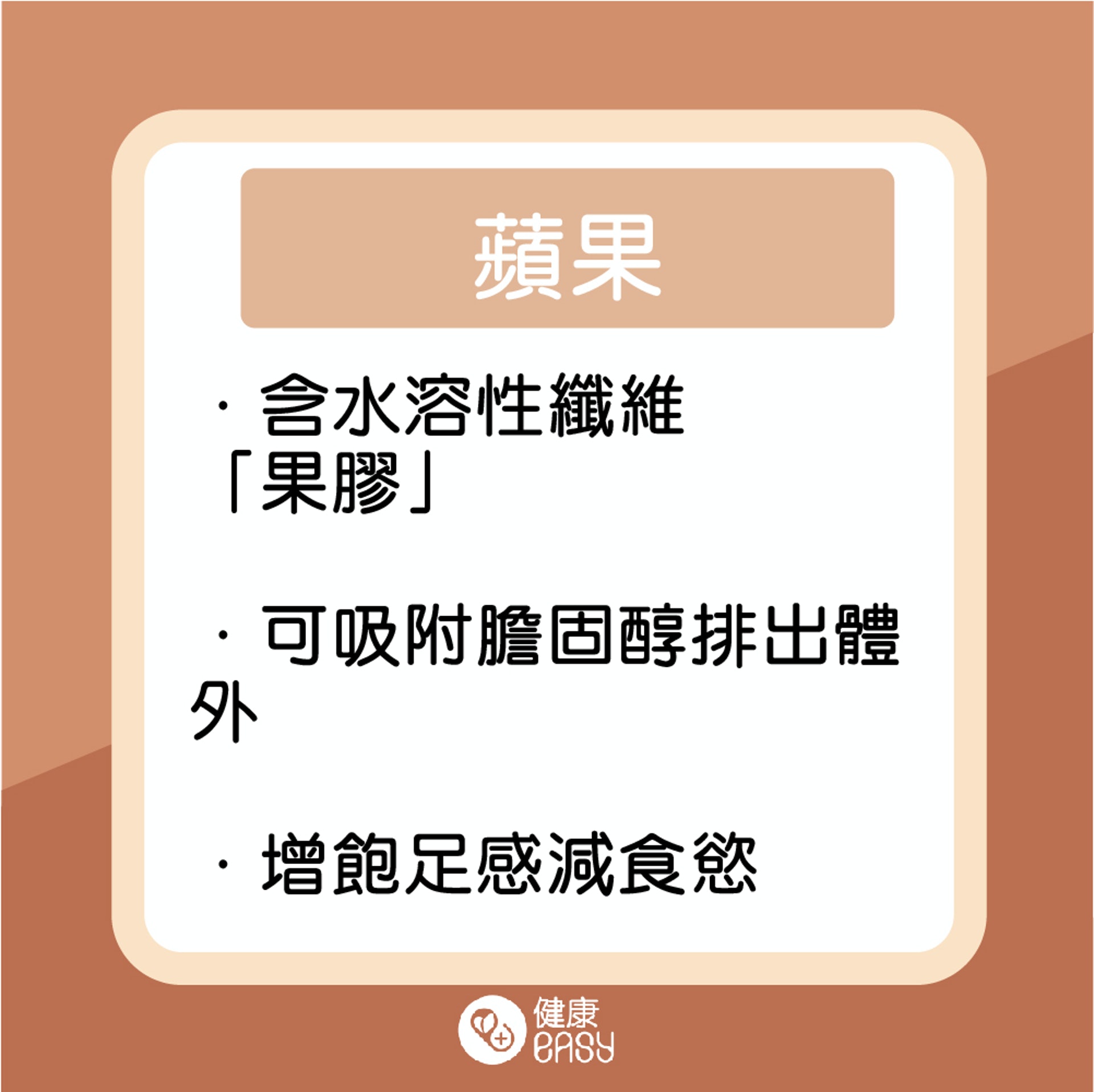 五類食物降膽固醇防中風。(醫師Easy製圖) 五類食物降膽固醇防中風。(醫師Easy製圖)