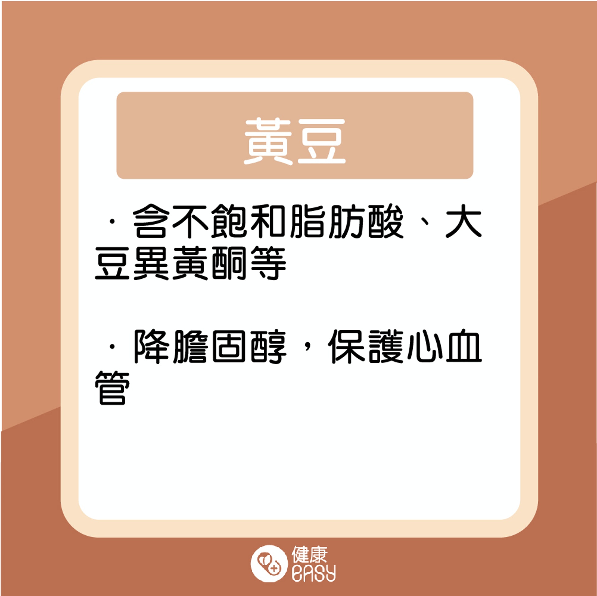 五類食物降膽固醇防中風。(醫師Easy製圖) 五類食物降膽固醇防中風。(醫師Easy製圖)