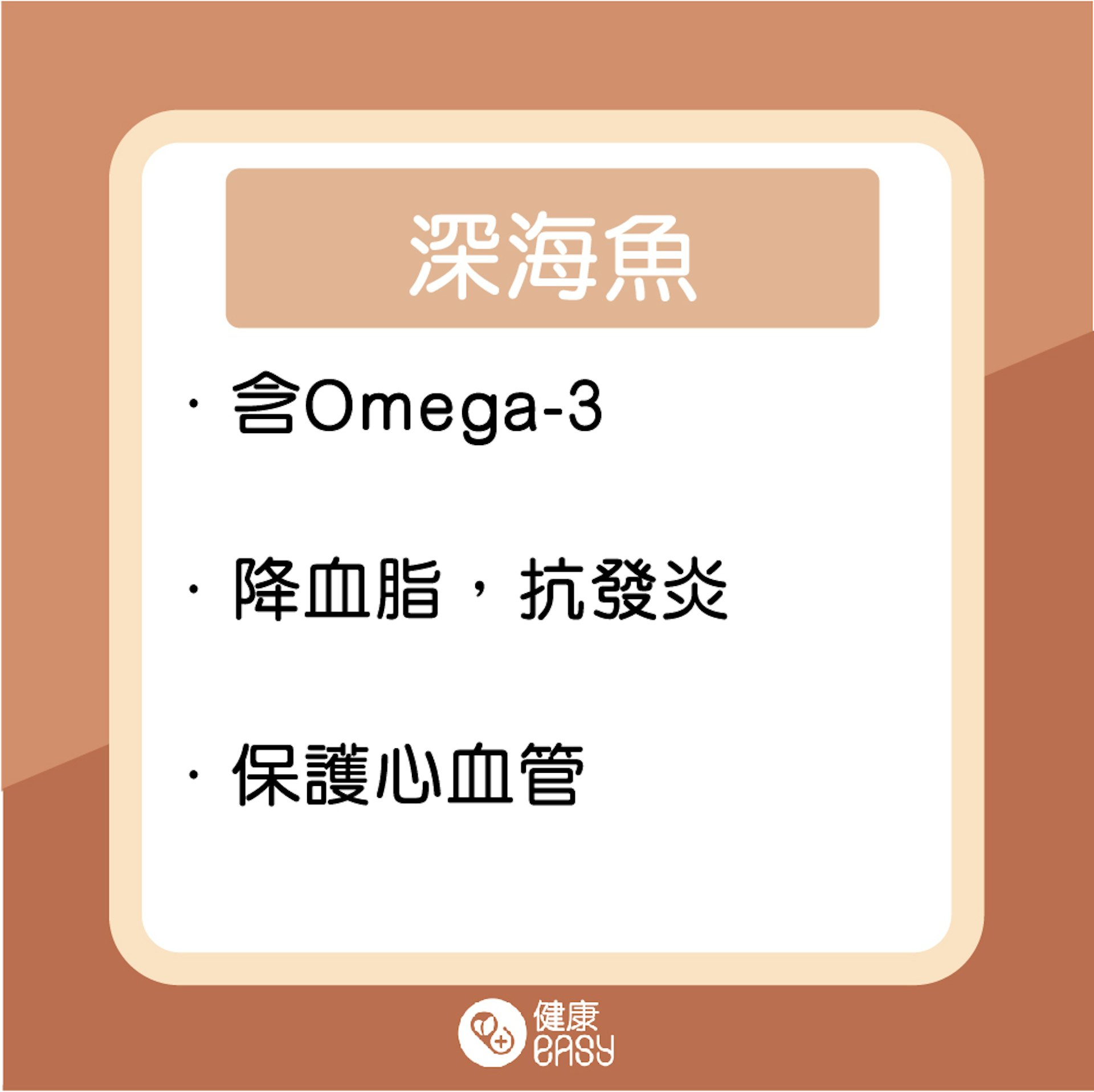 五類食物降膽固醇防中風。(醫師Easy製圖) 五類食物降膽固醇防中風。(醫師Easy製圖)
