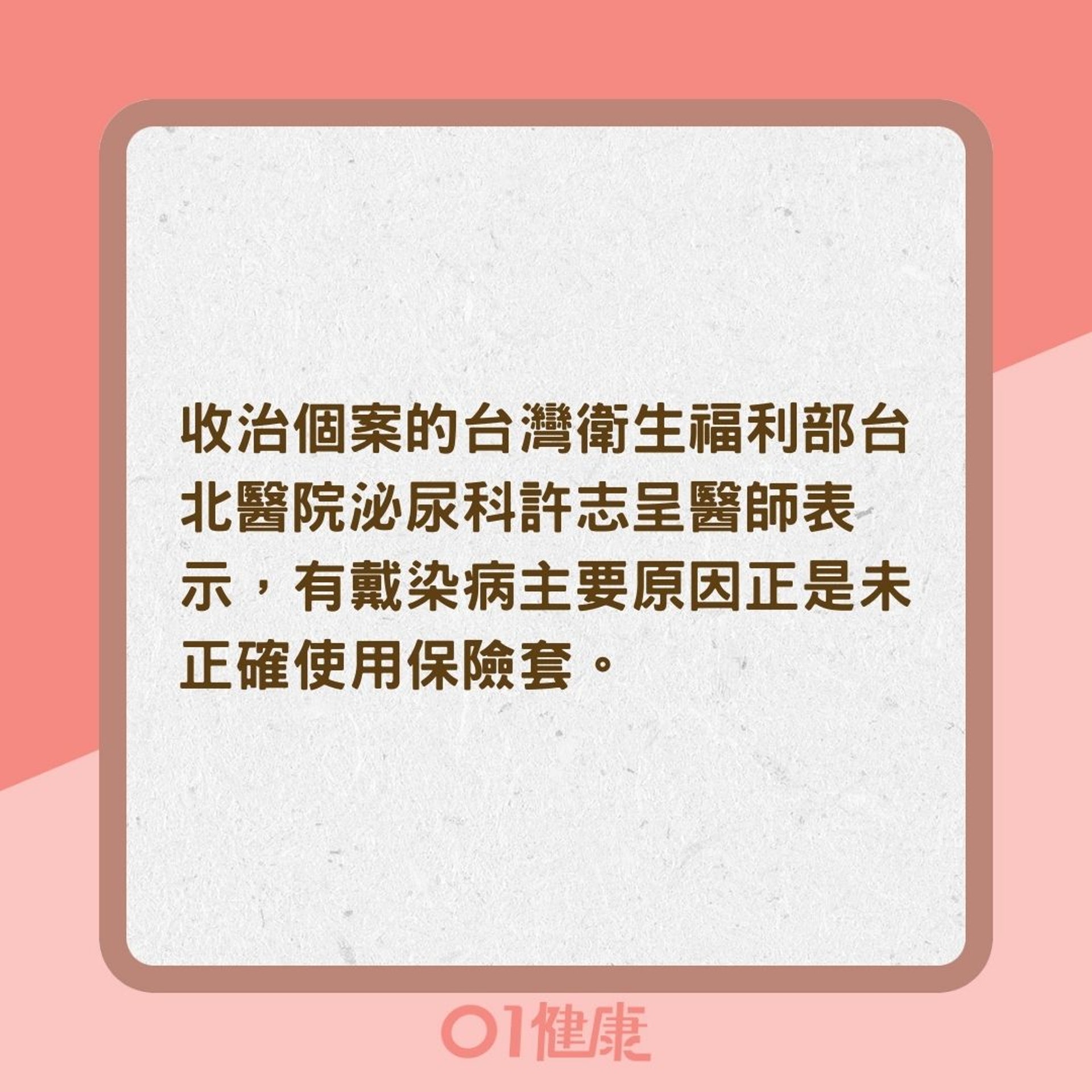 正確使用安全套原則(01製圖) 正確使用安全套原則(01製圖)