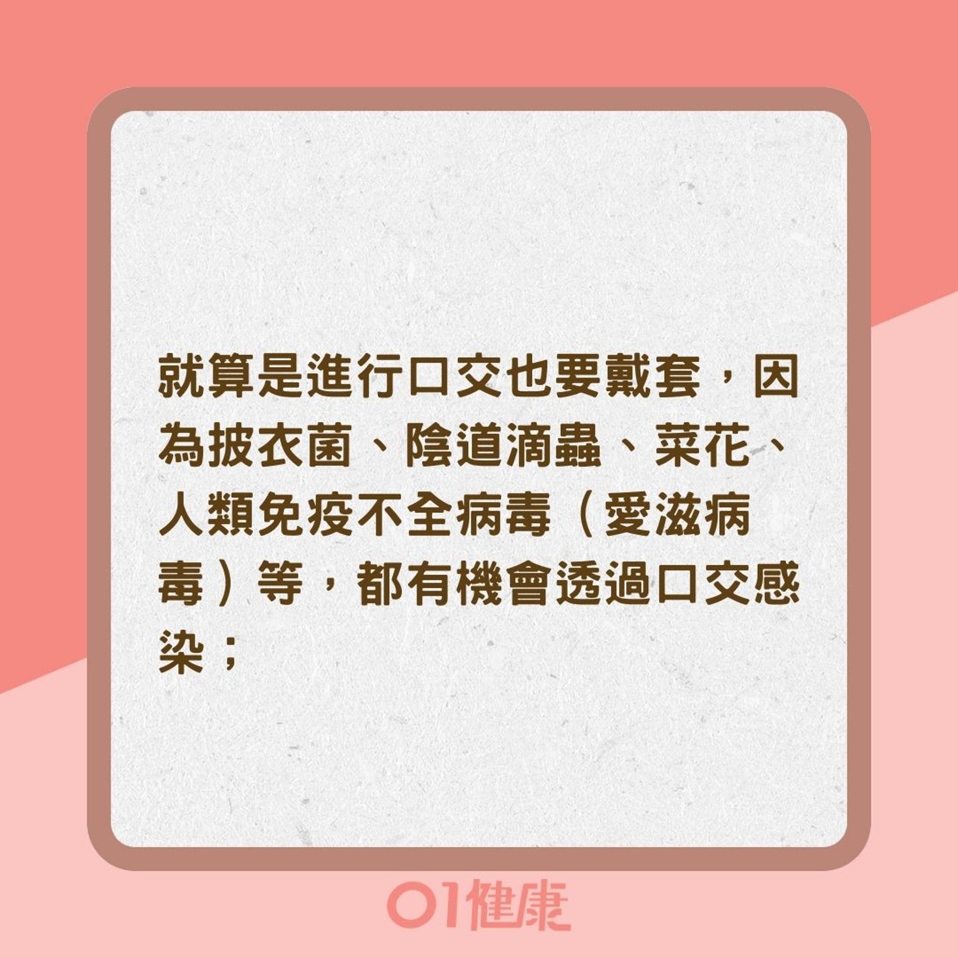 正確使用安全套原則(01製圖) 正確使用安全套原則(01製圖)