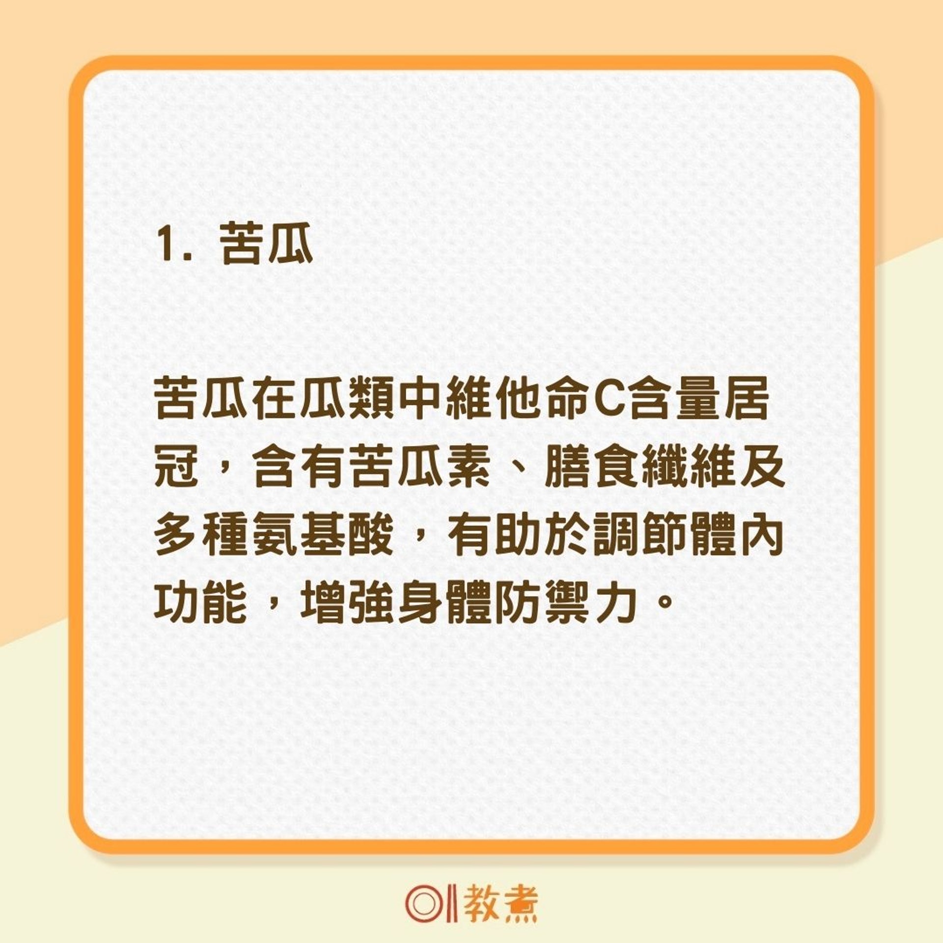 7種討厭卻營養的食物(01製圖) 7種討厭卻營養的食物(01製圖)