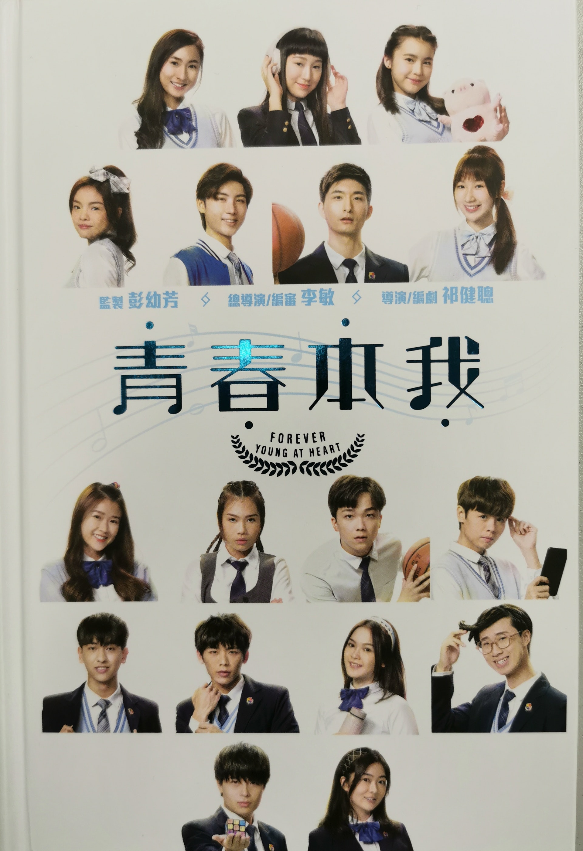 青春本我 紀念冊一書難求炎明熹罕有講心底話 拜託不要走 青春本我 紀念冊一書難求炎明熹罕有講心底話 拜託不要走