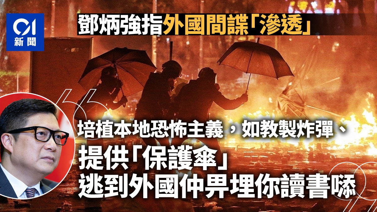 23條立法一併完善機密法　鄧炳強批間諜助罪犯流亡：俾埋你讀書添