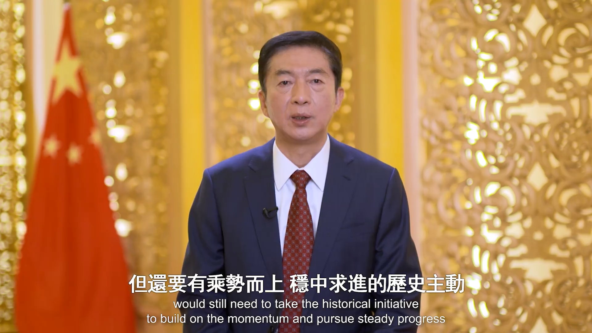 中聯辦主任駱惠寧新春致辭。(中聯辦影片截圖) 中聯辦主任駱惠寧新春致辭。(中聯辦影片截圖)