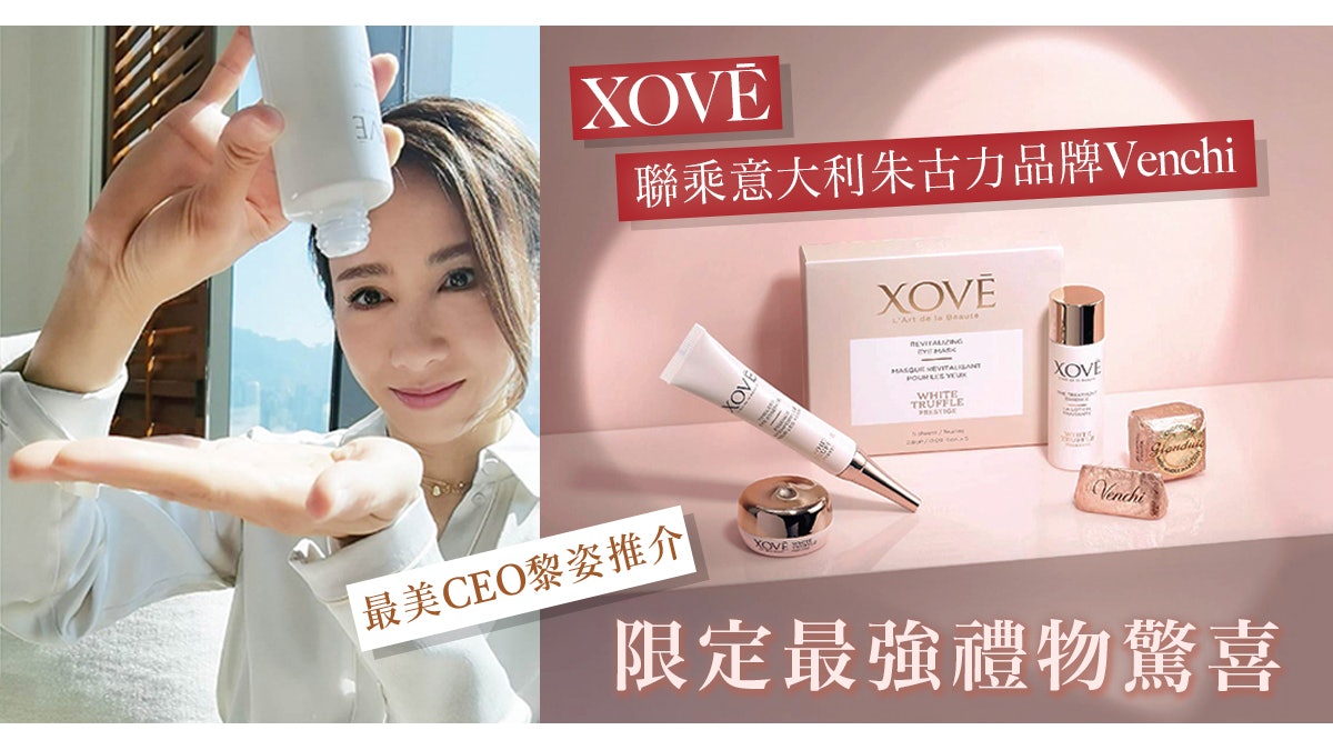 XOVĒ X Venchi 給閨密尖叫的心思驚喜 私藏LOVE SEASON禮物PICK XOVĒ X Venchi 給閨密尖叫的心思驚喜 私藏LOVE SEASON禮物PICK