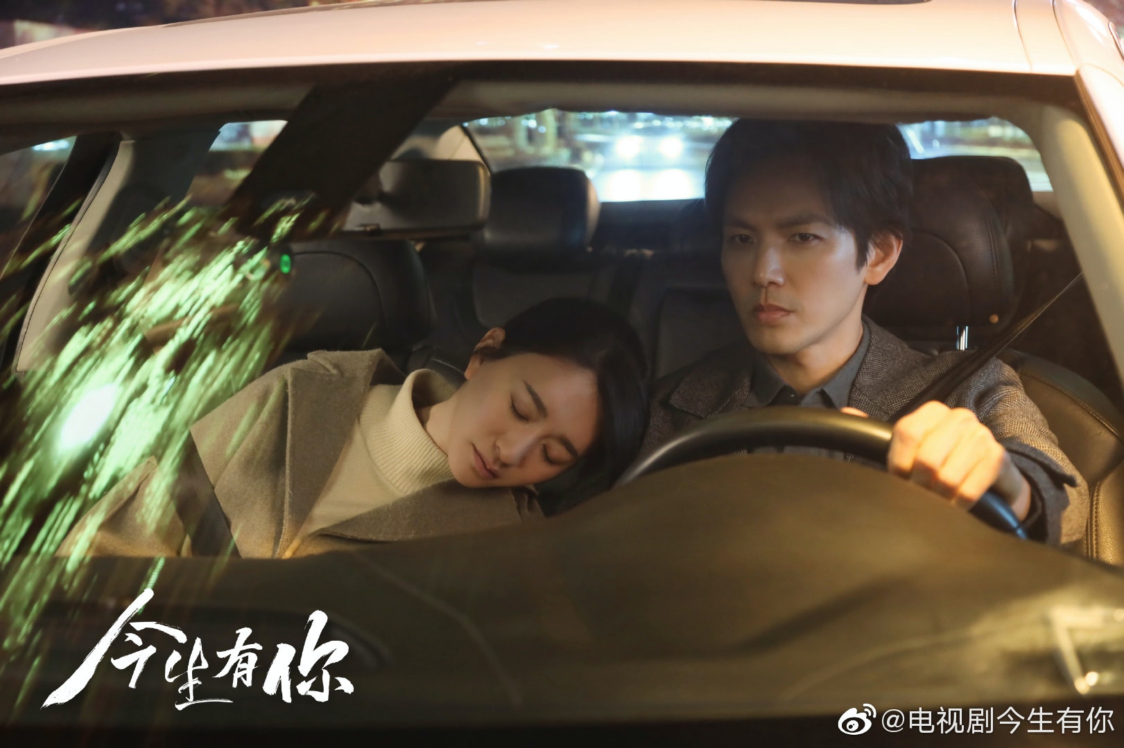 鐘漢良推出新劇《今生有你》掀起討論  .(《今生有你》微博圖片)