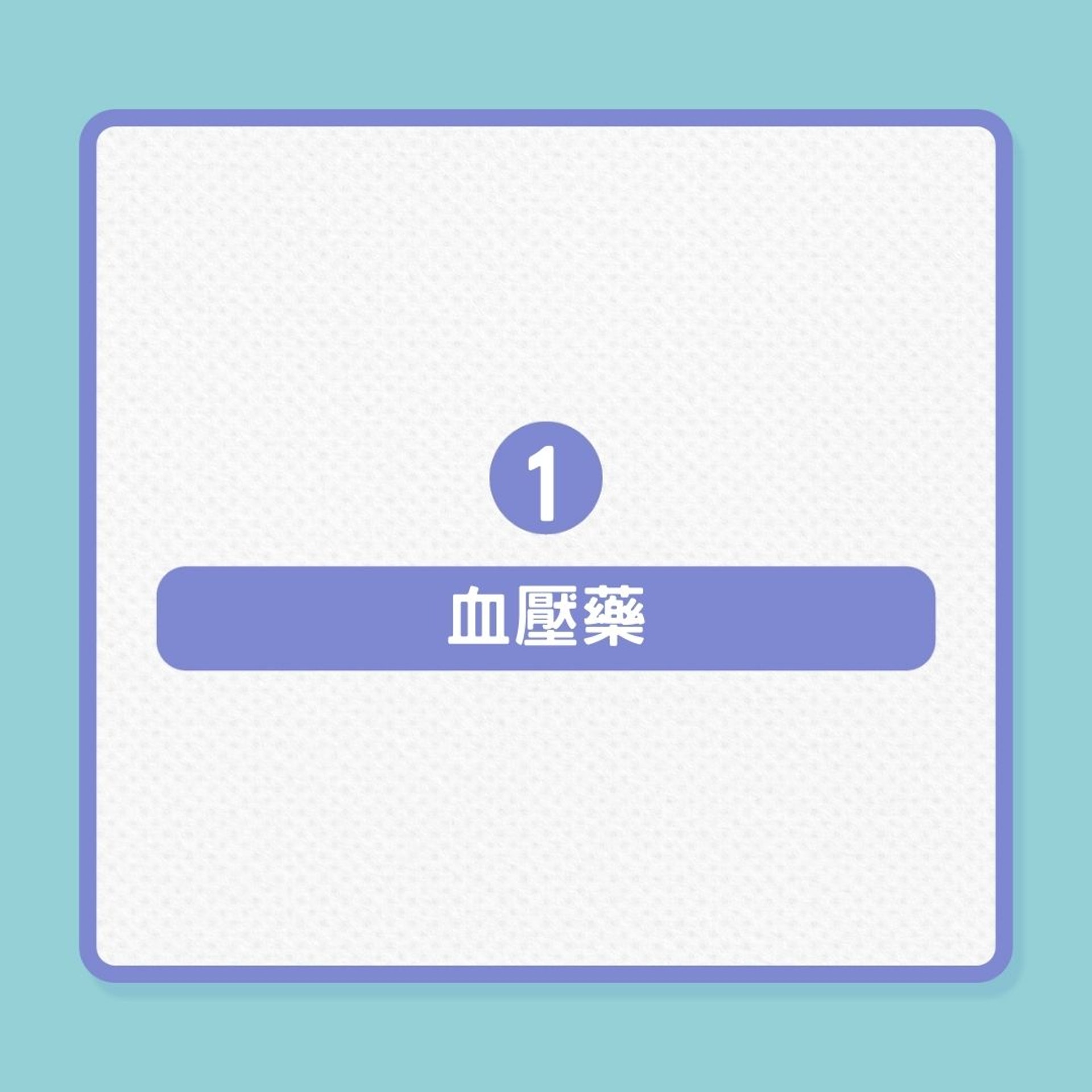銀髮健康|5種藥物的最佳服用時機(01製圖) 銀髮健康|5種藥物的最佳服用時機(01製圖)