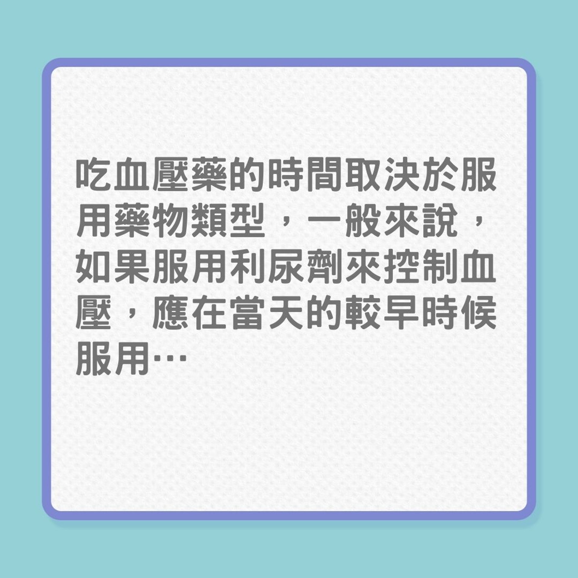 銀髮健康|5種藥物的最佳服用時機(01製圖) 銀髮健康|5種藥物的最佳服用時機(01製圖)