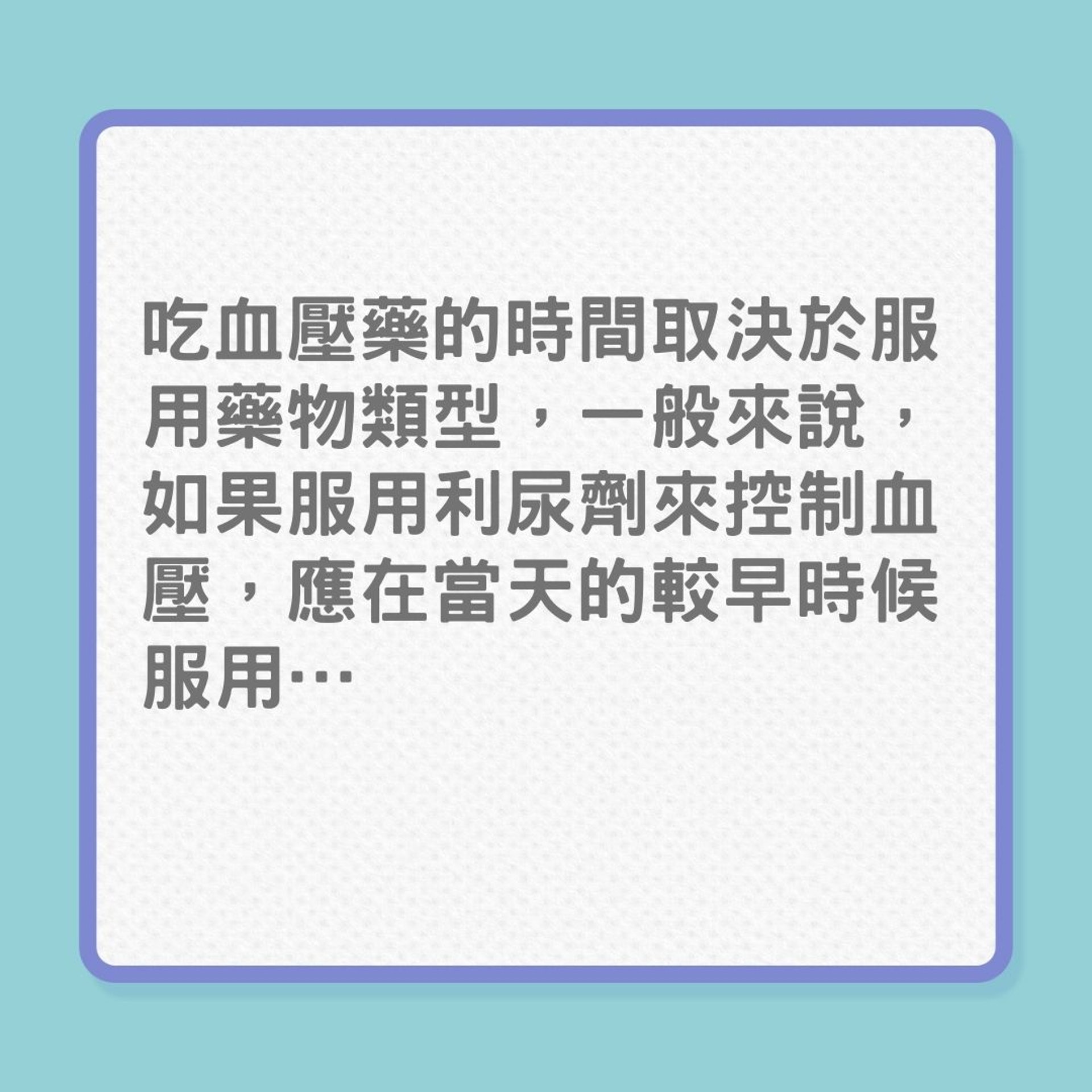 銀髮健康｜5種藥物的最佳服用時機（01製圖）