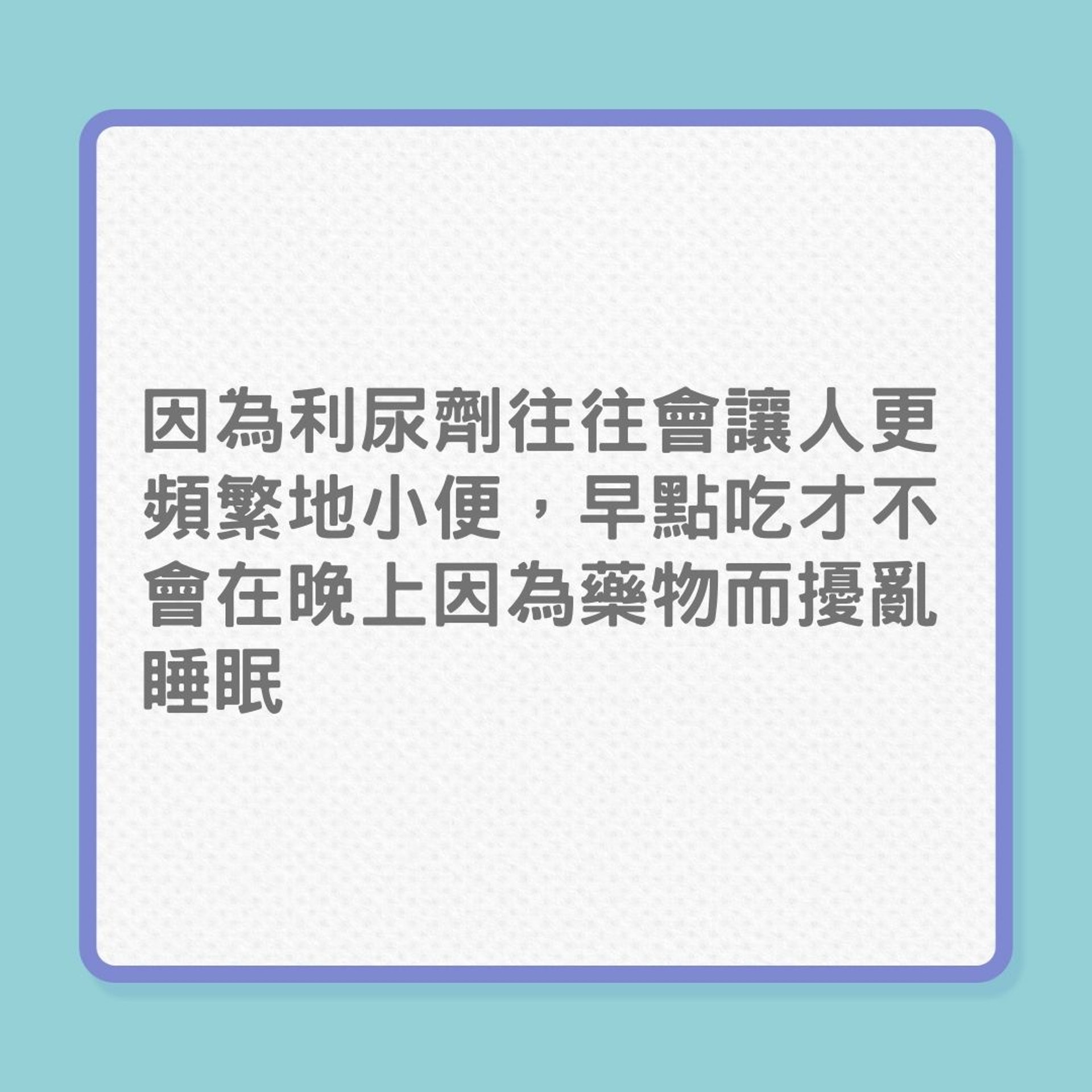 銀髮健康｜5種藥物的最佳服用時機（01製圖）