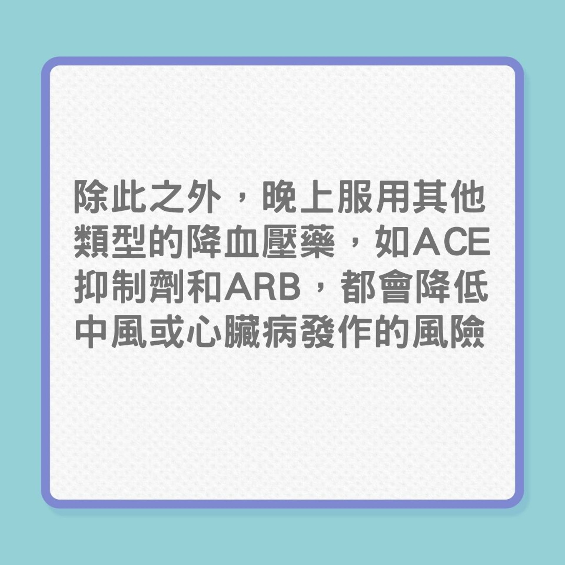 銀髮健康｜5種藥物的最佳服用時機（01製圖）