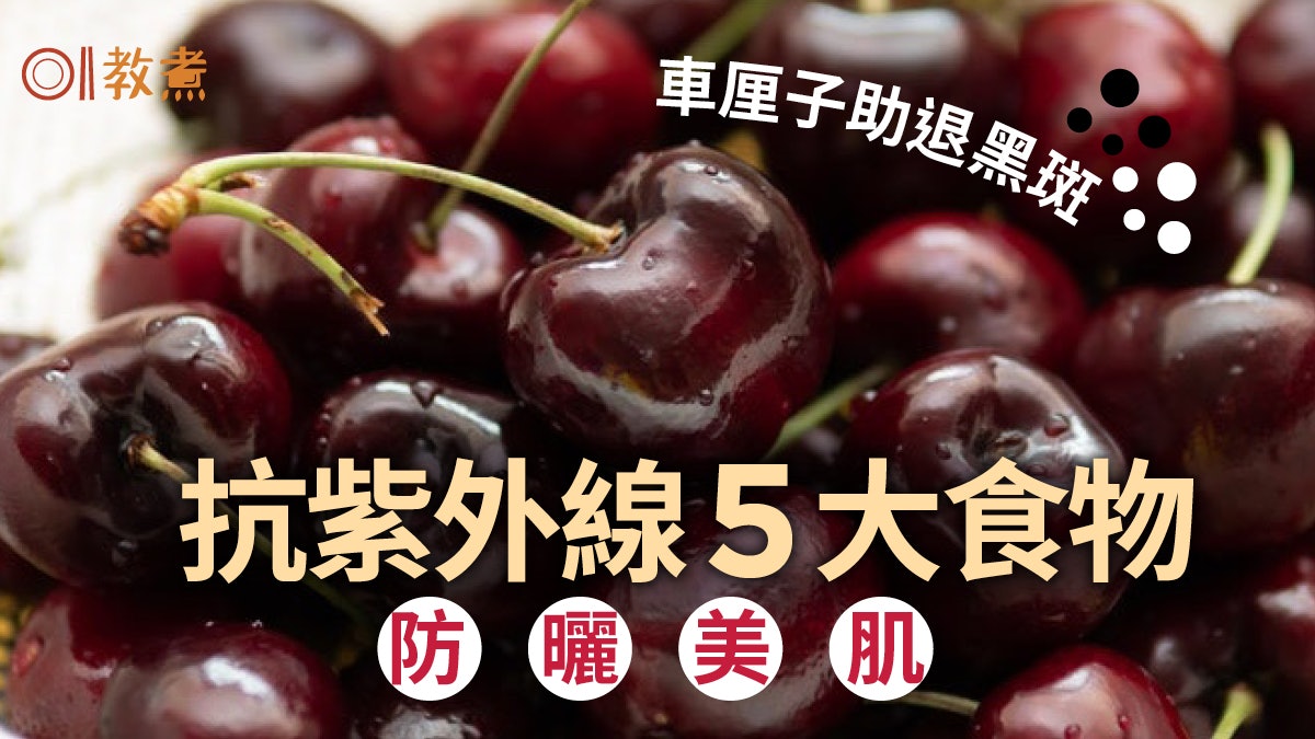 護膚飲食|5種食物可防曬兼美白!番茄甜椒高維他命C美味又平價 護膚飲食|5種食物可防曬兼美白!番茄甜椒高維他命C美味又平價