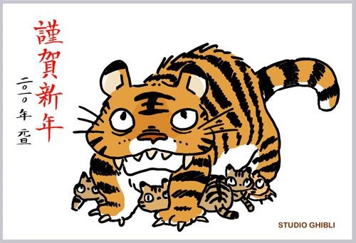 宮崎駿手繪虎年賀圖神似 貓巴士 老虎仔獲萬粉絲點讚