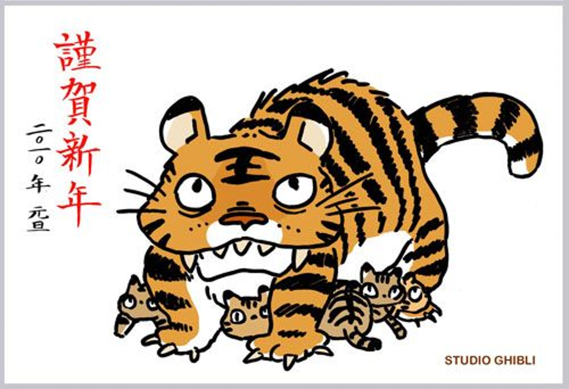 宮崎駿手繪虎年賀圖神似 貓巴士 老虎仔獲萬粉絲點讚 宮崎駿手繪虎年賀圖神似 貓巴士 老虎仔獲萬粉絲點讚