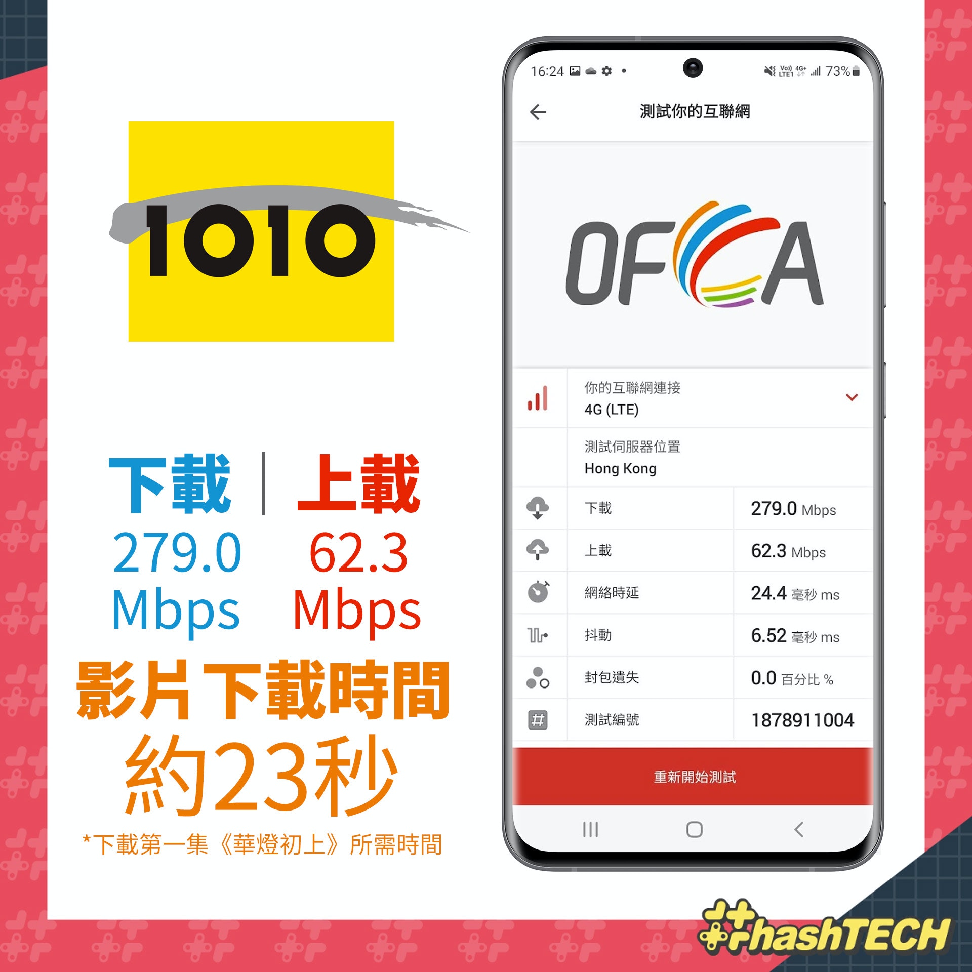 22新年麻雀app 不見面照開枱港產麻雀遊戲 支援四人連線對打