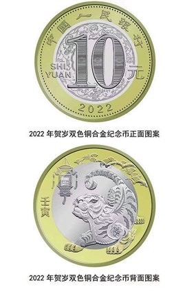 面值10元虎年紀念幣爆升70% 賣家：貨還沒到手就已經賣掉被訂掉