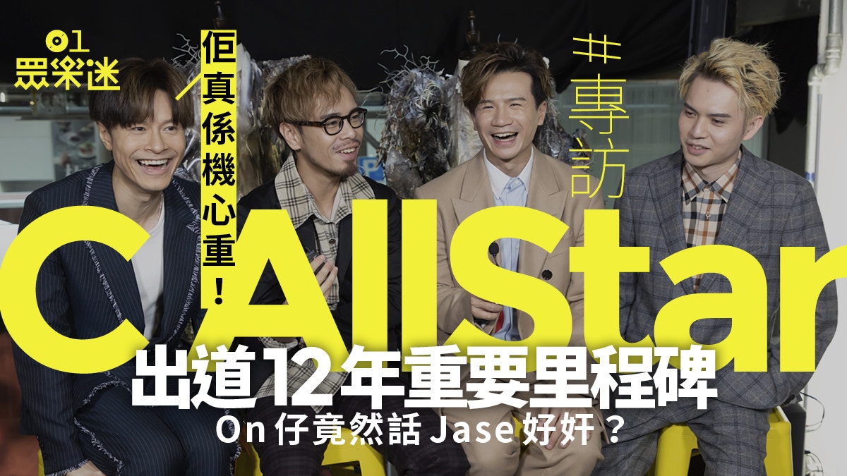 C AllStar