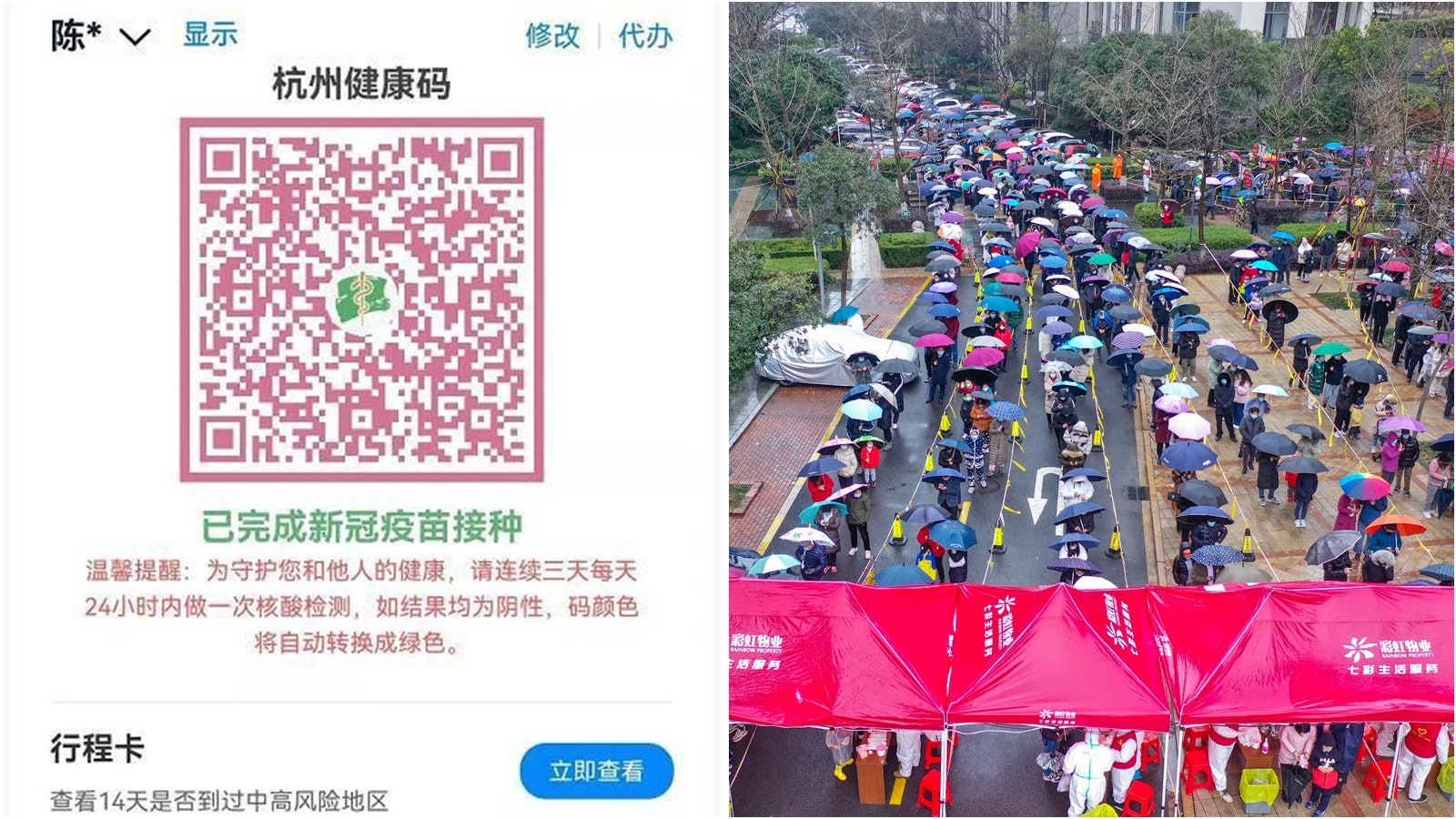 杭州疫情|健康碼臨時增設「橙碼」 須連續三天檢測陰性才轉綠 杭州疫情|健康碼臨時增設「橙碼」 須連續三天檢測陰性才轉綠