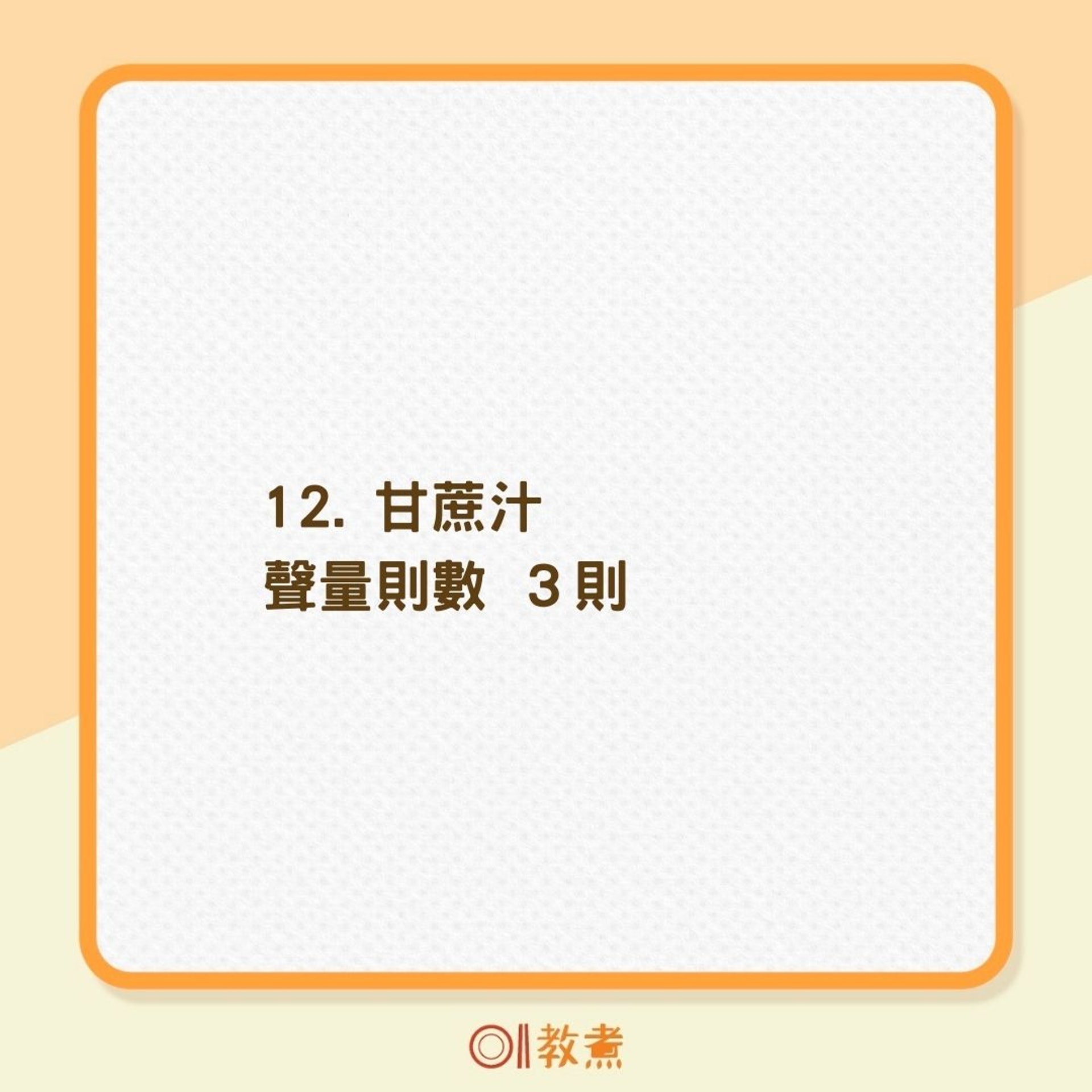 寒冬喝什麼來暖身?網友討論度排行(01製圖) 寒冬喝什麼來暖身?網友討論度排行(01製圖)