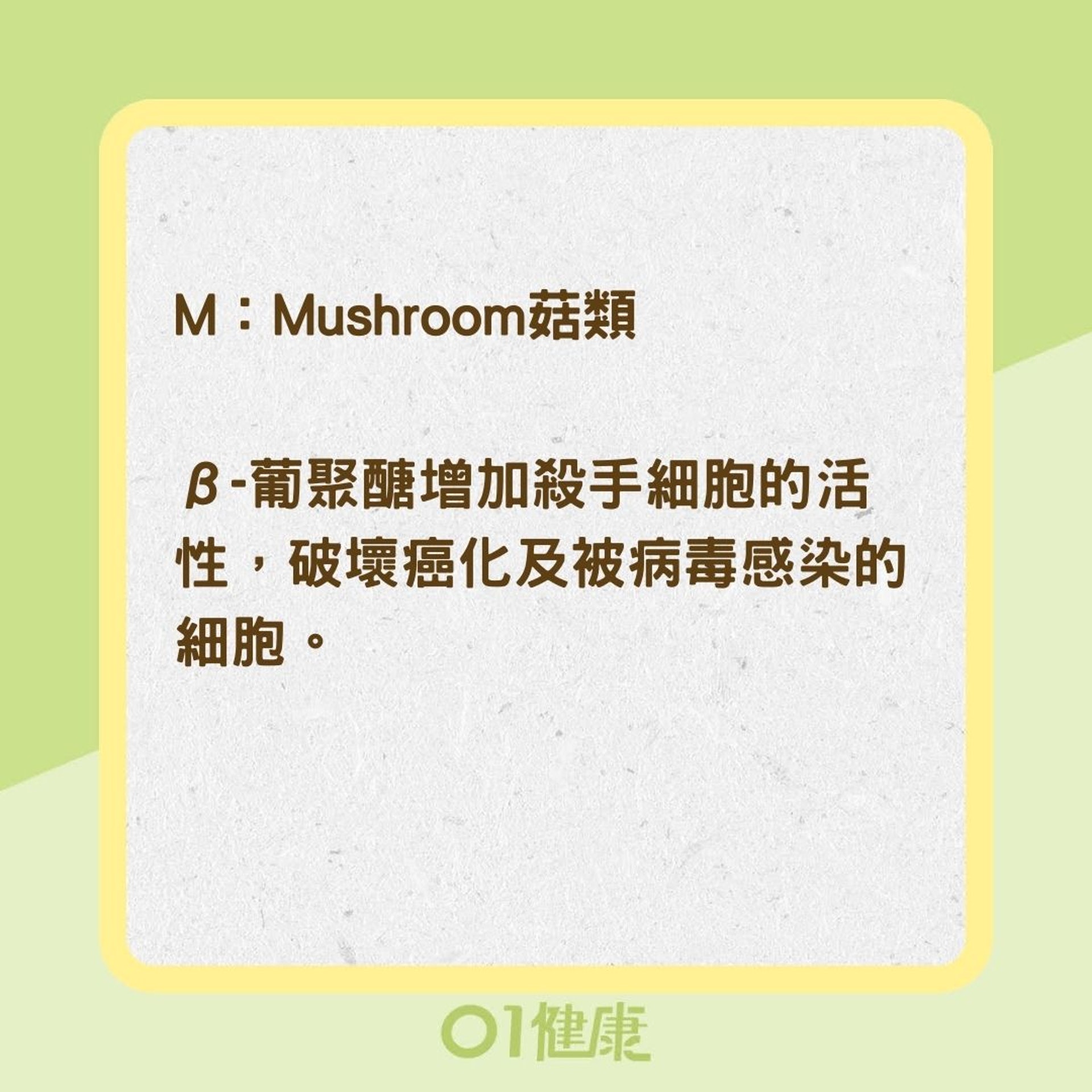 G型炸彈食物(01製圖) G型炸彈食物(01製圖)