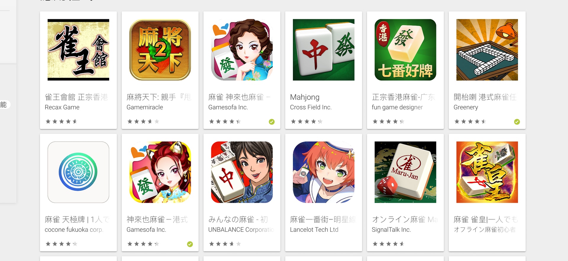 22新年麻雀app 不見面照開枱港產麻雀遊戲 支援四人連線對打 22新年麻雀app 不見面照開枱港產麻雀遊戲 支援四人連線對打