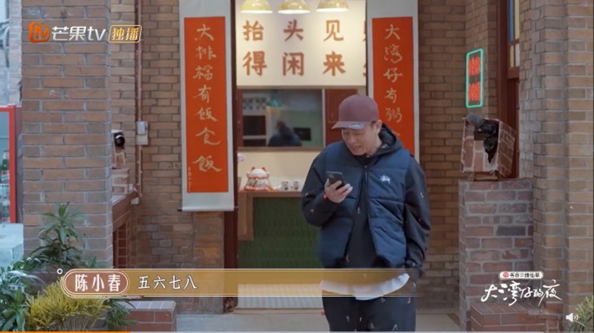陳小春慈父臉上線。(影片截圖) 陳小春慈父臉上線。(影片截圖)