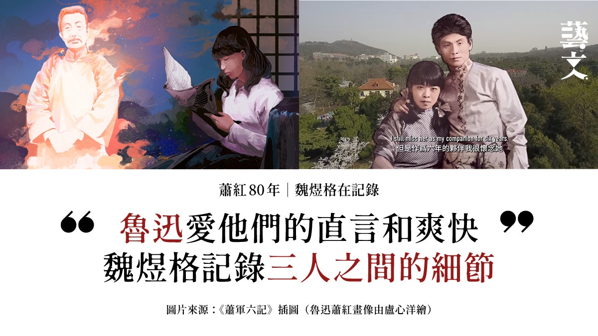 人妻多角戀|蕭軍出軌前曾得魯迅信任 蕭紅療傷返滬結果...... 人妻多角戀|蕭軍出軌前曾得魯迅信任 蕭紅療傷返滬結果......