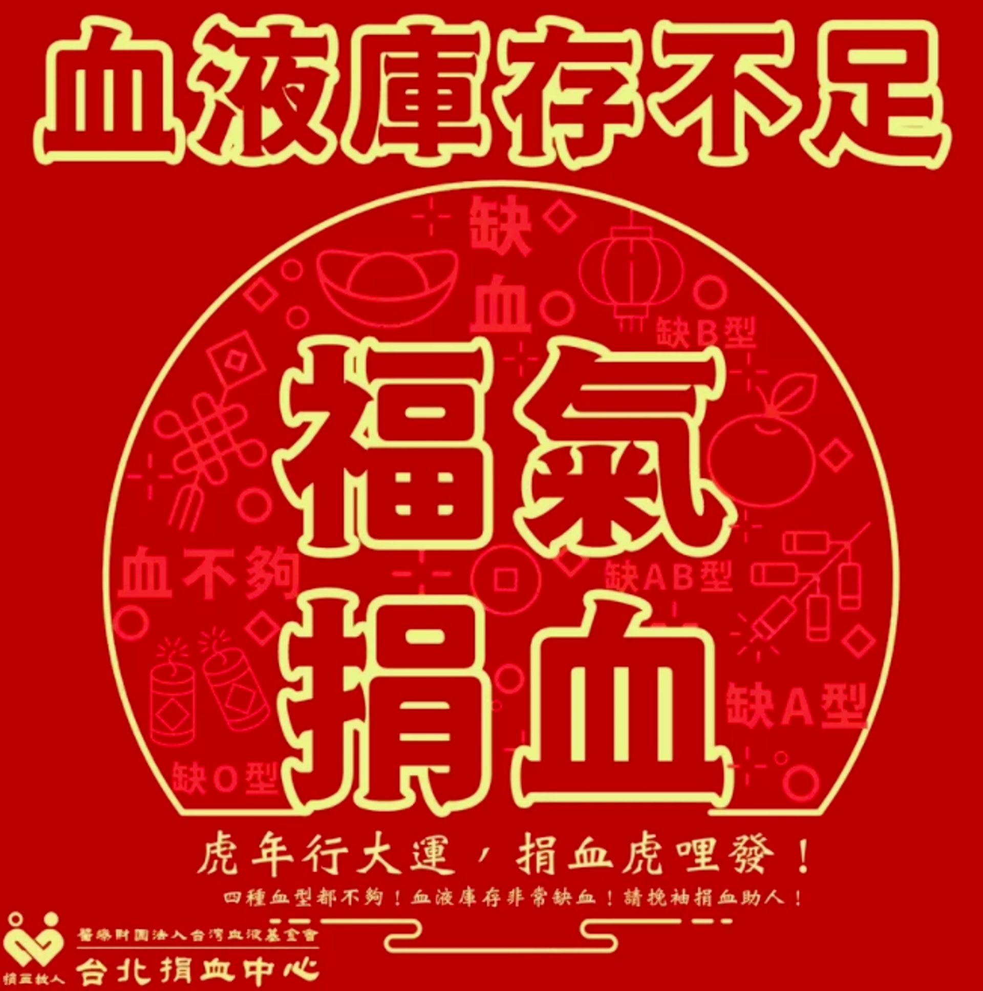 台北捐血中心統計,截至今日血液庫存僅剩4.1天。(台北捐血中心) 台北捐血中心統計,截至今日血液庫存僅剩4.1天。(台北捐血中心)