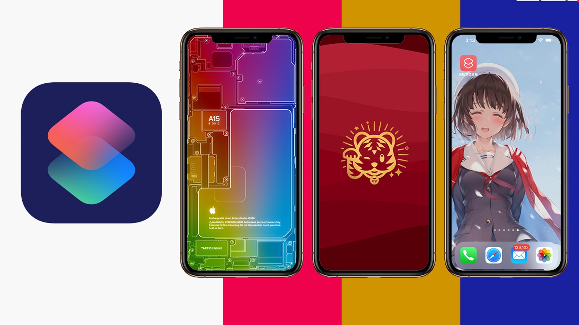 Iphone 13一鍵即換wallpaper教學 4步捷徑設定1秒轉換型格壁紙 Iphone 13一鍵即換wallpaper教學 4步捷徑設定1秒轉換型格壁紙