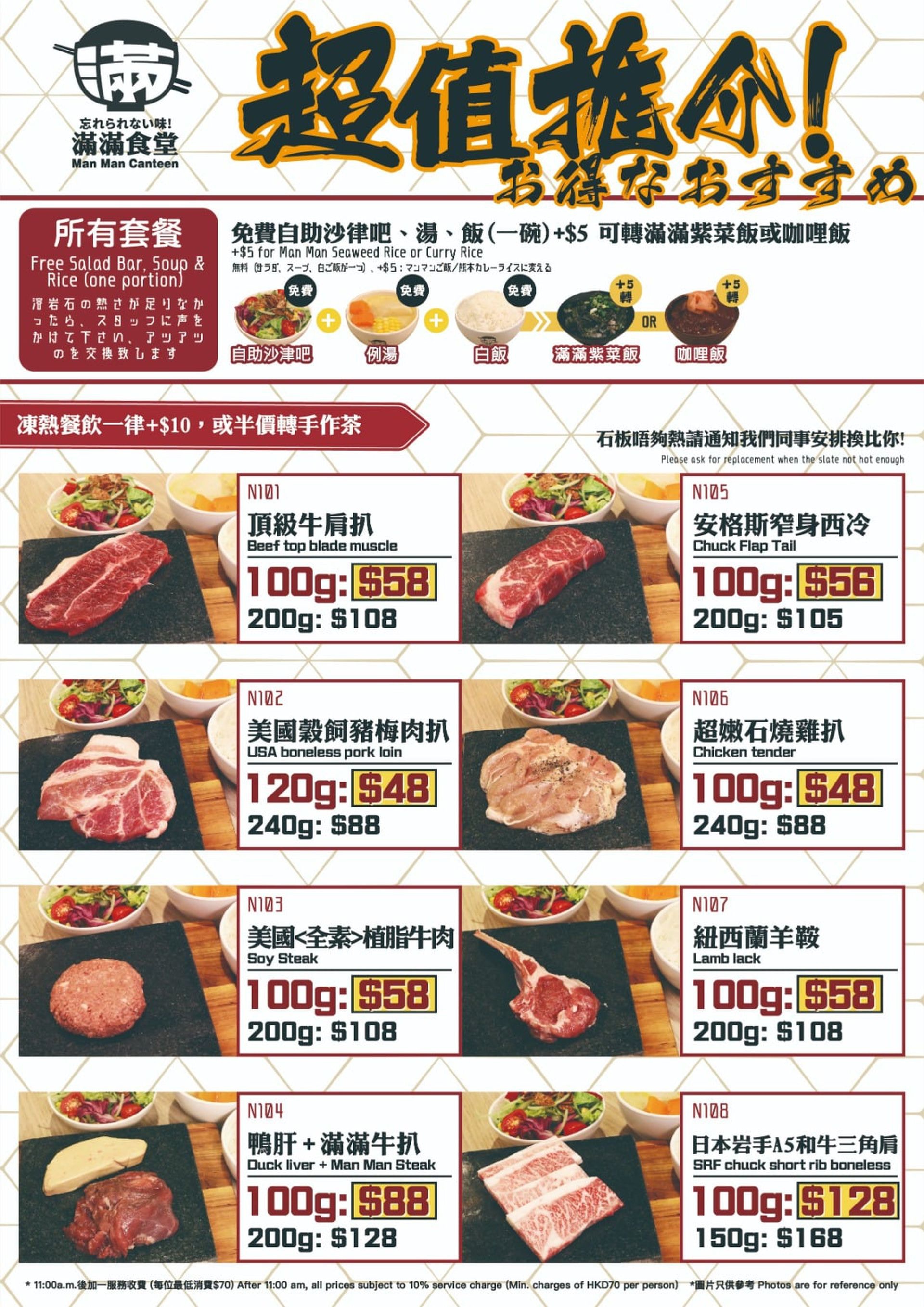 一人燒肉 5間燒肉推介最平 48起 歎a5和牛 封門柳一間有放題