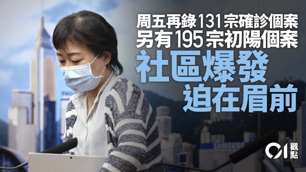 香港未有條件「與病毒共存」 香港未有條件「與病毒共存」