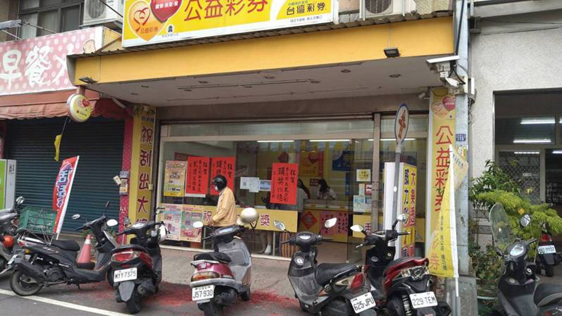 斗南鎮去年10月幸運開出威力利彩頭獎的公益彩券行位在斗南火車站前。(聯合新聞網授權使用) 斗南鎮去年10月幸運開出威力利彩頭獎的公益彩券行位在斗南火車站前。(聯合新聞網授權使用)