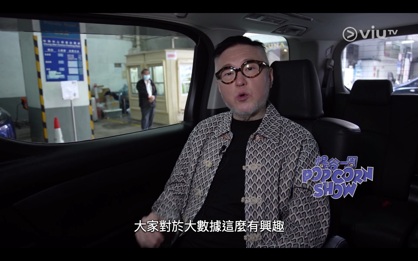 谷德昭到大數據公司拜訪取得2021年大數據。（《爆谷一周》影片截圖）