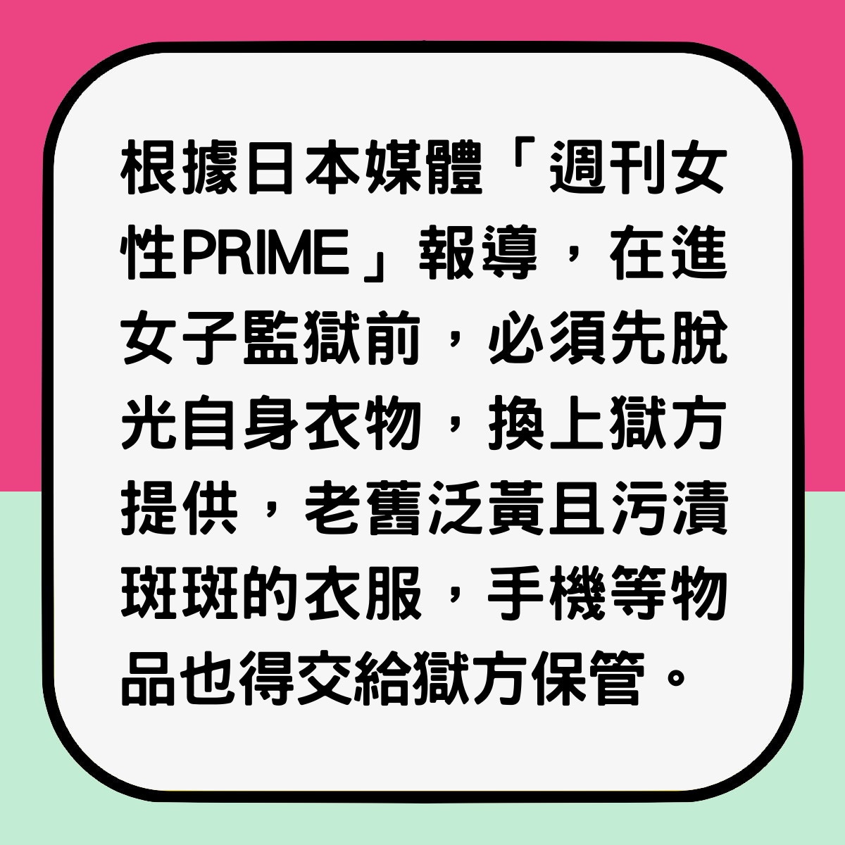 日本漫畫家將女子監獄實況呈現一週只能洗兩次澡限時兩分鐘