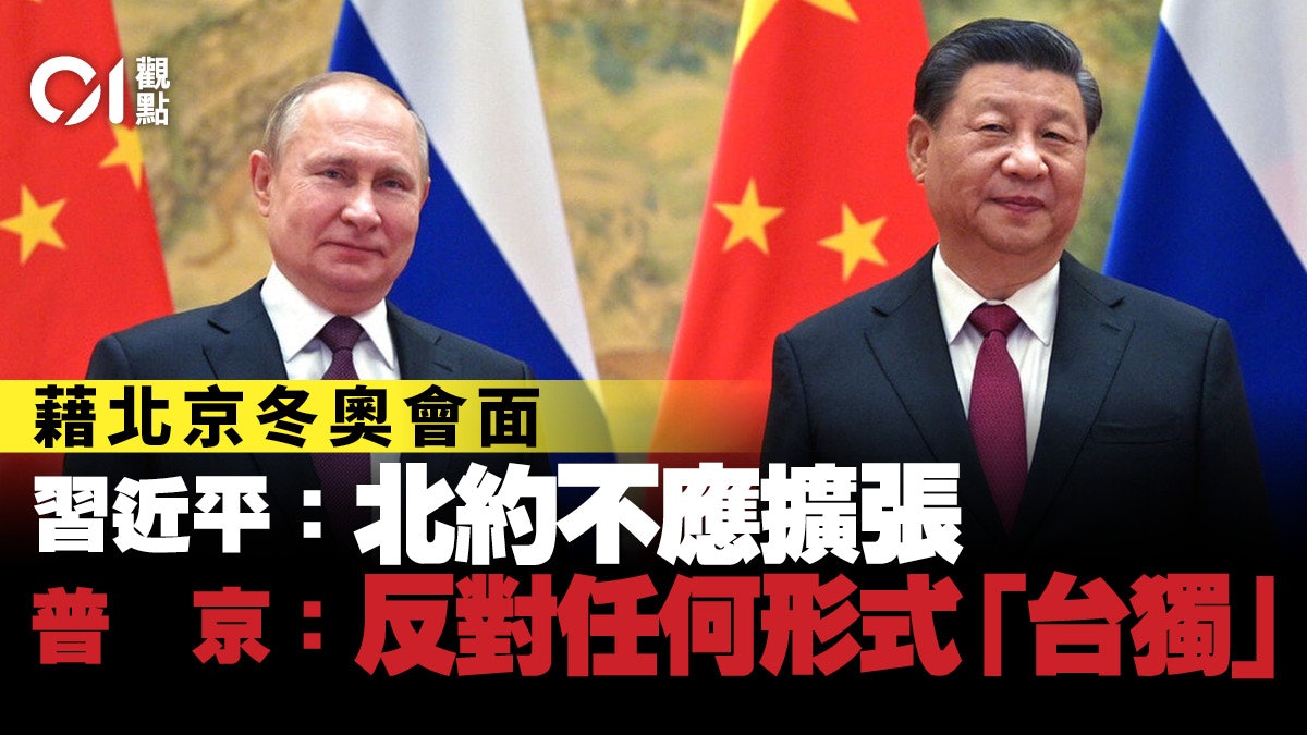 中俄因利益連結關係非同盟界定