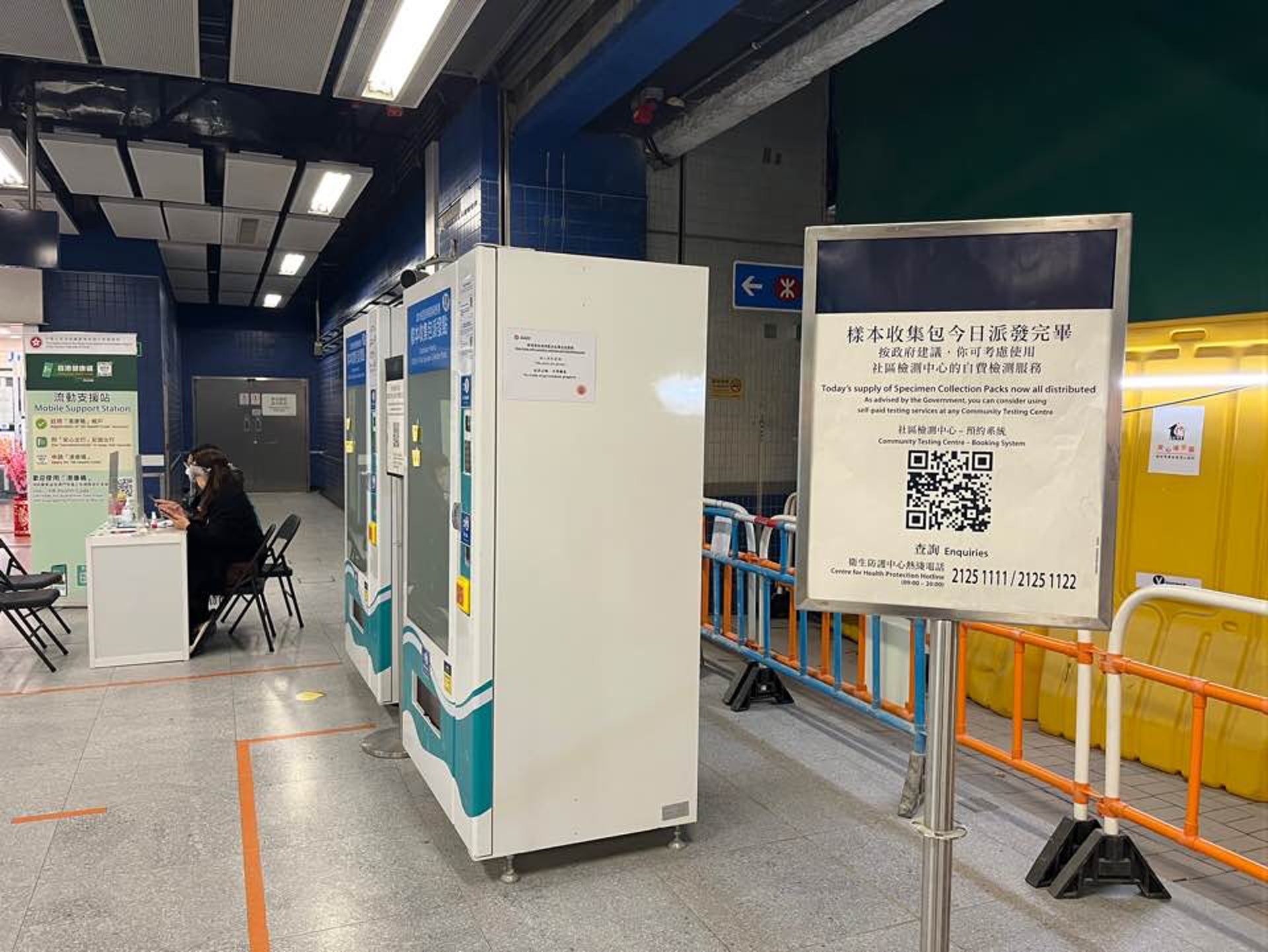 大圍站樣本收集包派發機內已是全空,港鐵亦放出牌子,表示今日的樣本收集包已全部派發完畢。(呂凝敏攝) 大圍站樣本收集包派發機內已是全空,港鐵亦放出牌子,表示今日的樣本收集包已全部派發完畢。(呂凝敏攝)