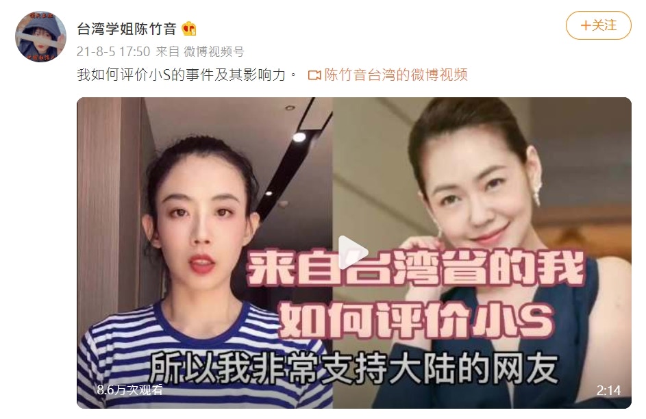 台大出身的資深特技演員陳竹音曾當過舒淇、陳意涵等女星的武打戲替身，她7日透露打算將戶籍遷往內地，並放棄台灣健保，引發網友討論。（微博＠陳竹音）