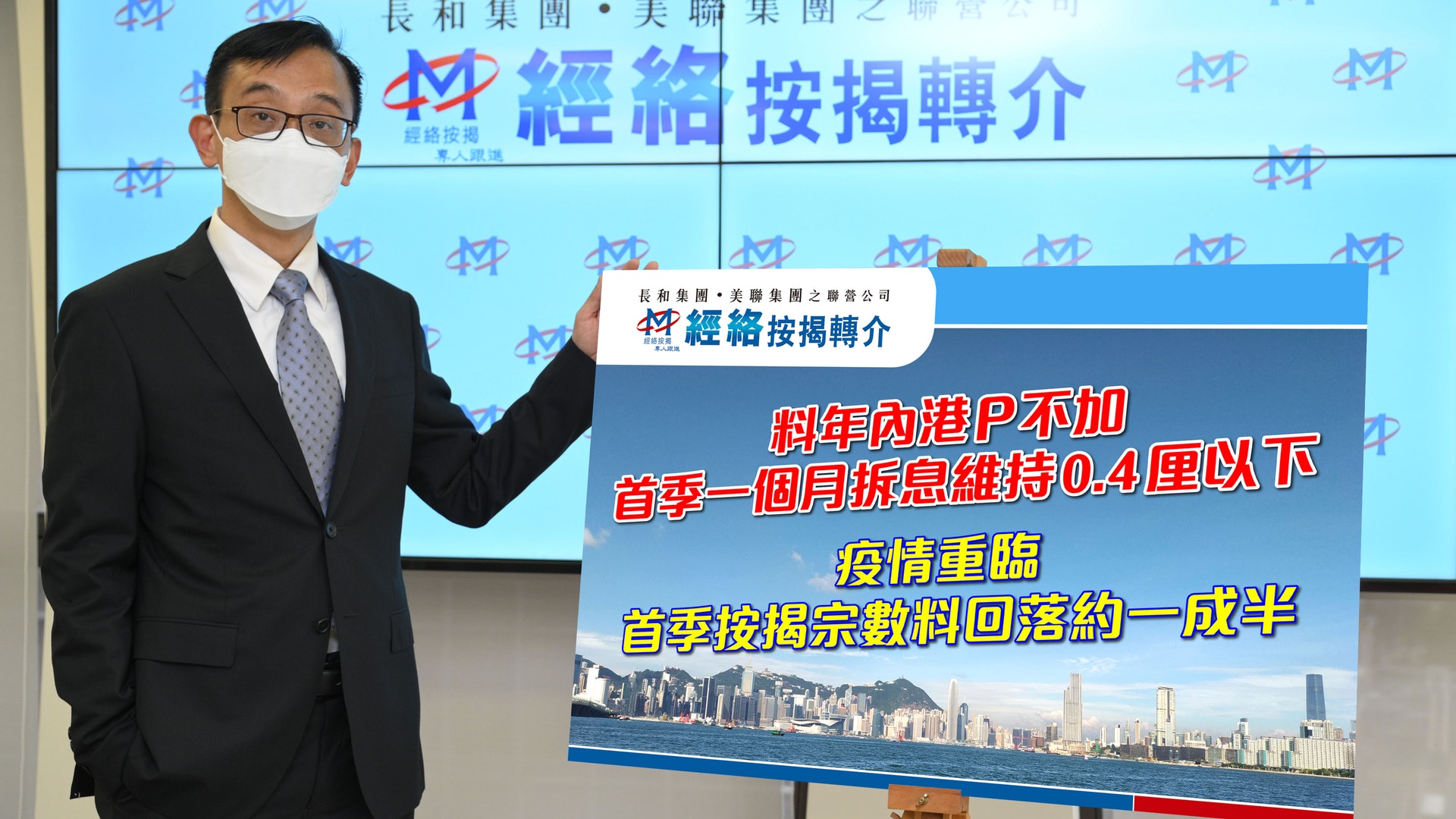 經絡曹德明料香港銀行結餘回落至1000億水平才有加息機會 經絡曹德明料香港銀行結餘回落至1000億水平才有加息機會