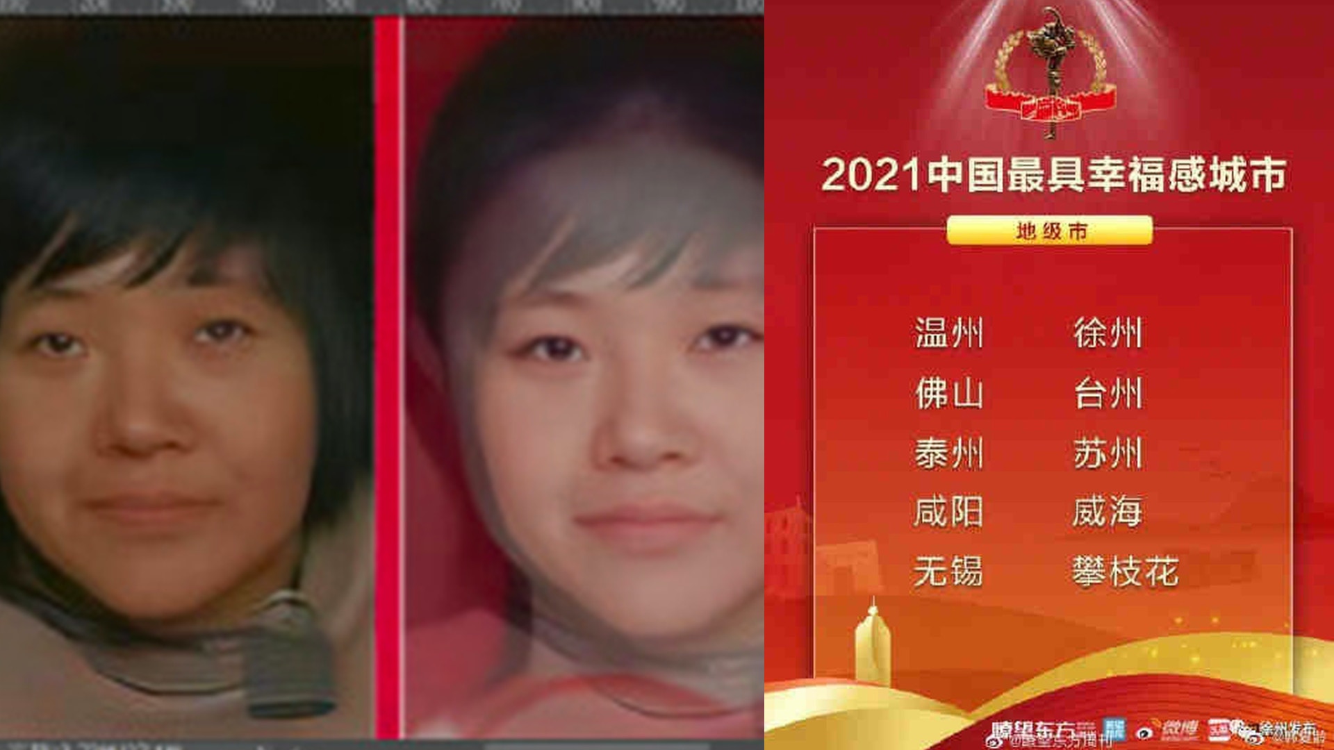 江蘇八孩母親外一婦人被毆打致殘　徐州幸福城市成拐賣之城？