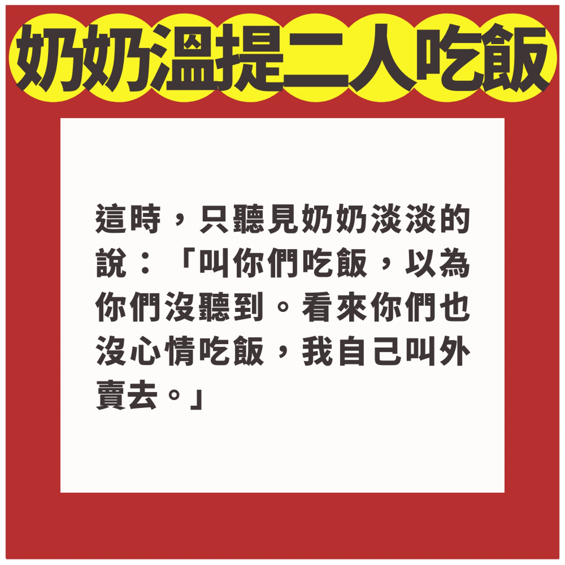 慾火焚身行房沒關門!奶奶目擊戰況「淡定說一句」人妻聽完超尷尬(01製圖) 慾火焚身行房沒關門!奶奶目擊戰況「淡定說一句」人妻聽完超尷尬(01製圖)