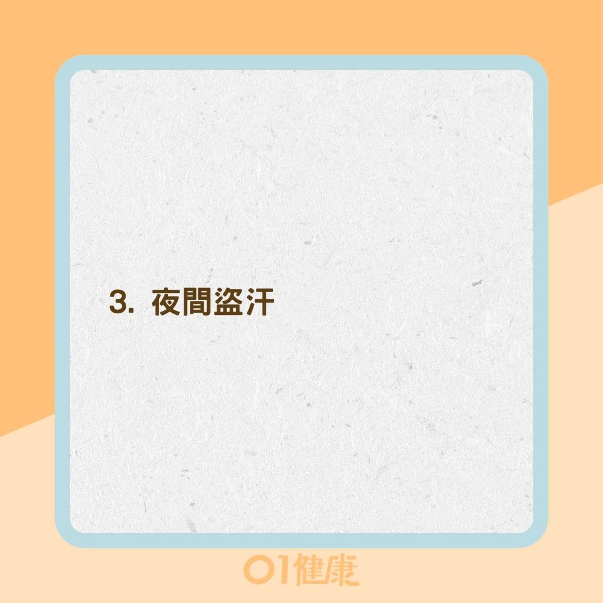 淋巴癌6大症狀(01製圖) 淋巴癌6大症狀(01製圖)