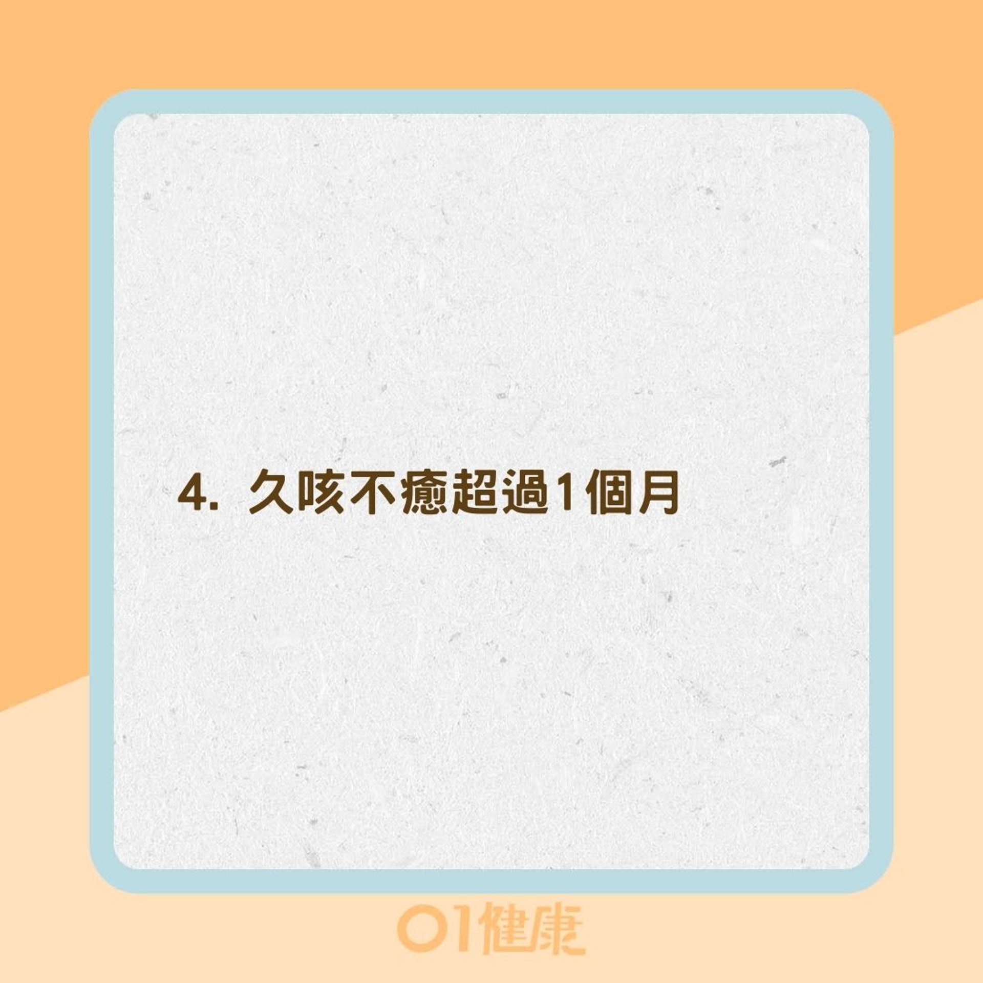 淋巴癌6大症狀(01製圖) 淋巴癌6大症狀(01製圖)