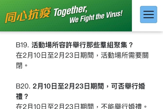 婚禮限聚令最新消息 結婚又延 零接觸 婚禮同樣留難忘回憶 婚禮限聚令最新消息 結婚又延 零接觸 婚禮同樣留難忘回憶