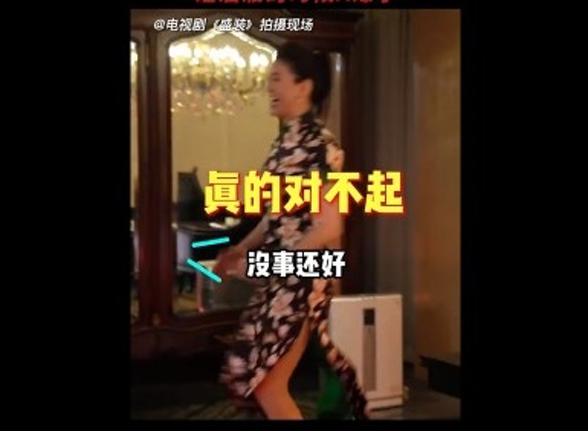 導演喊卡後靚靚急不及待跑上前向被打的演員道歉。(影片截圖) 導演喊卡後靚靚急不及待跑上前向被打的演員道歉。(影片截圖)