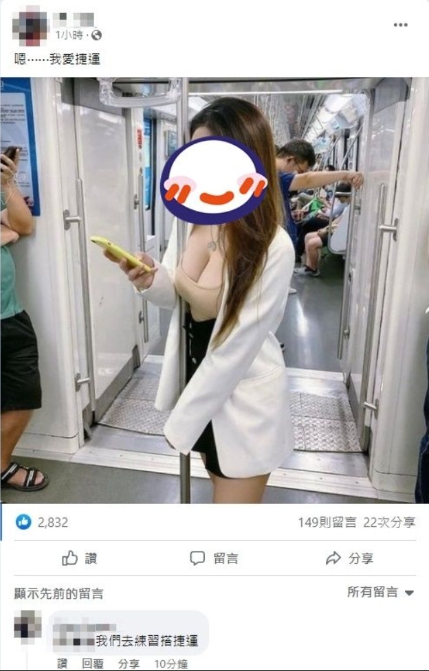 一名男網友貼出照片，只見有位長髮正妹搭乘大眾運輸工具時，將雪白雙球緊貼握桿，讓人眼睛大吃冰淇淋。（爆廢公社Facebook）